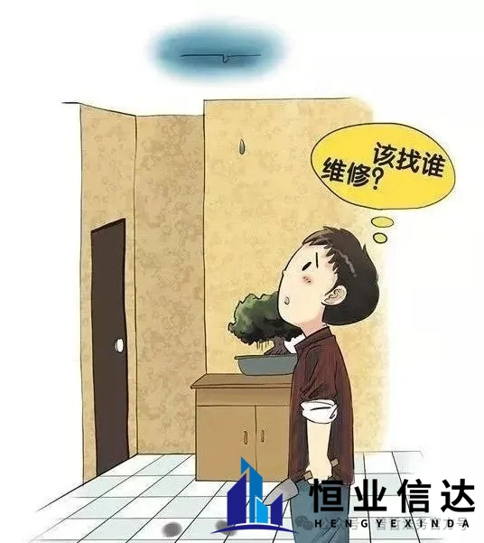 漏水责任归属，需分情况而定，物业是否有责？