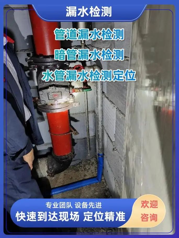 【2025年】水管暗埋漏水检测，8招快速定位，告别水患烦恼！