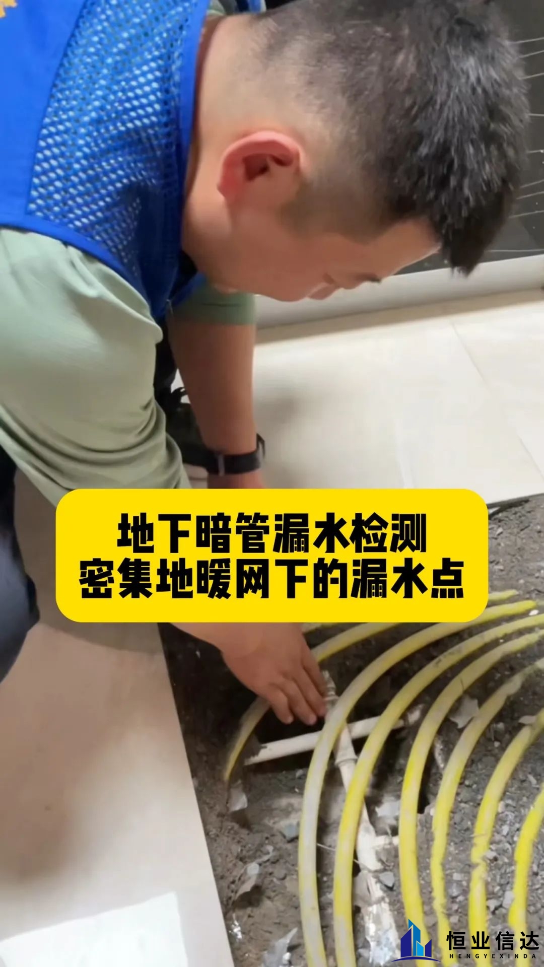 3分钟学会！自来水管暗漏检测与维修8招，告别烦恼！