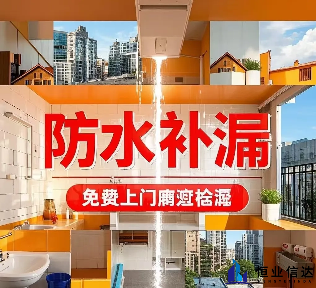 北京市通州区厨卫间漏水检测维修【186-1234-9119】卫生间阳台渗漏水维修师傅