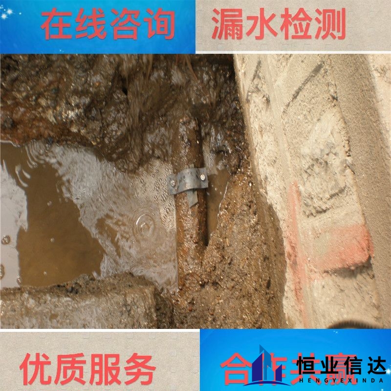 息息相管丨水管漏水，如何精准找到漏水点？