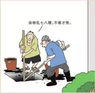 下水管道渗水、漏水、被堵返水，怎么办？
