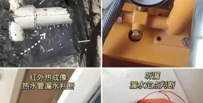 室内管道漏水检测和维修怎么做？北京上门服务流程与真实案例解析