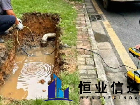 北京管道漏水找恒业信达漏水检测，为你排忧解难