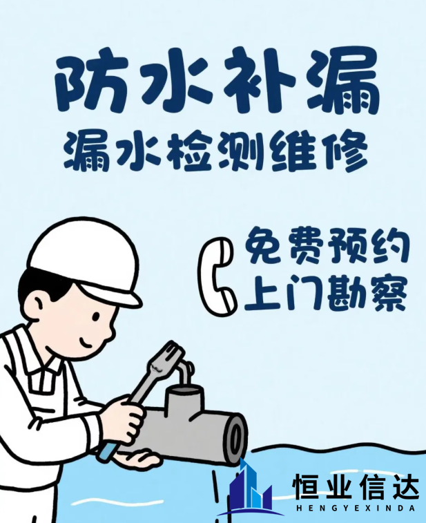 北京市密云区漏水检测