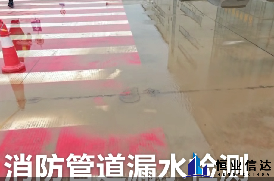 2025年11月案例精选：消防管道漏水检测