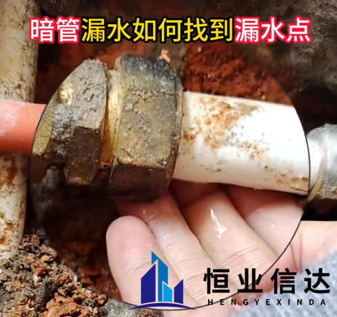 暗埋的水管漏水了，怎么来确认？漏水点怎么找？这些要知道！