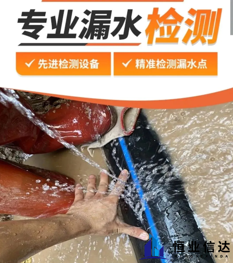 北京市域内专业自来水管消防管道查漏，漏水检测定位维修（186-1234-9119）