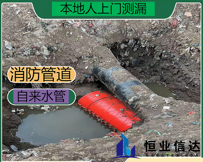 北京地区地下管道漏水检测｜不开挖，精准定位更省心