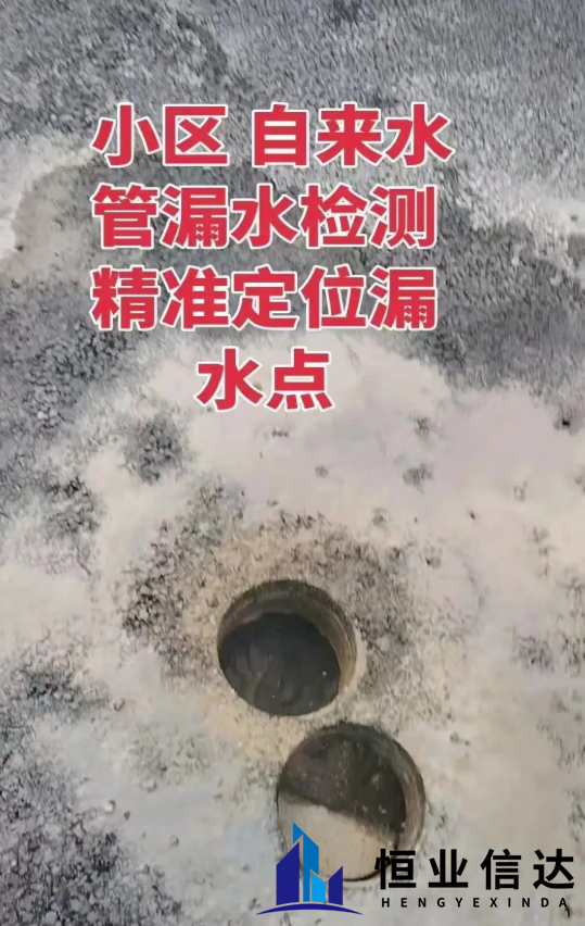 北京地埋水管漏水找不到漏水点？秒定位！精准检测省时省力！