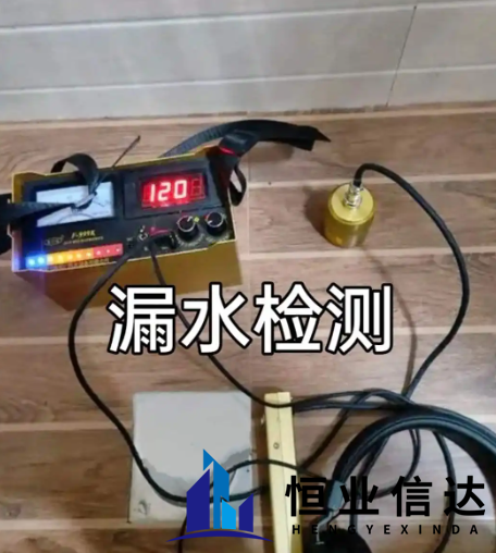 北京漏水检测一次多少钱？2026 收费标准 + 全套避坑指南